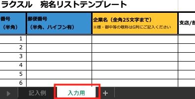 入力用.jpg