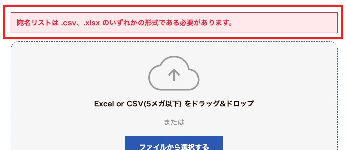 エラー1.jpg