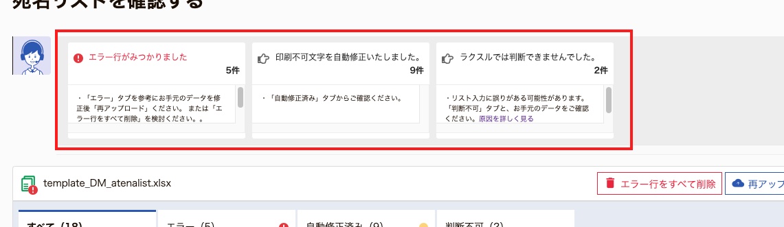 エラー２.jpg
