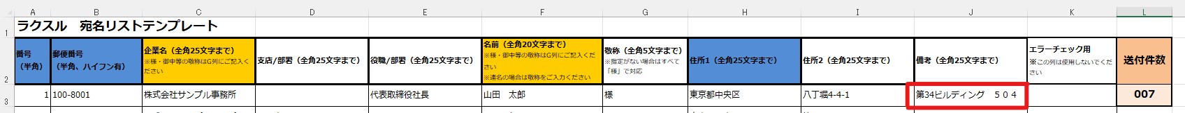 スクリーンショット 2023-10-10 121102.jpg