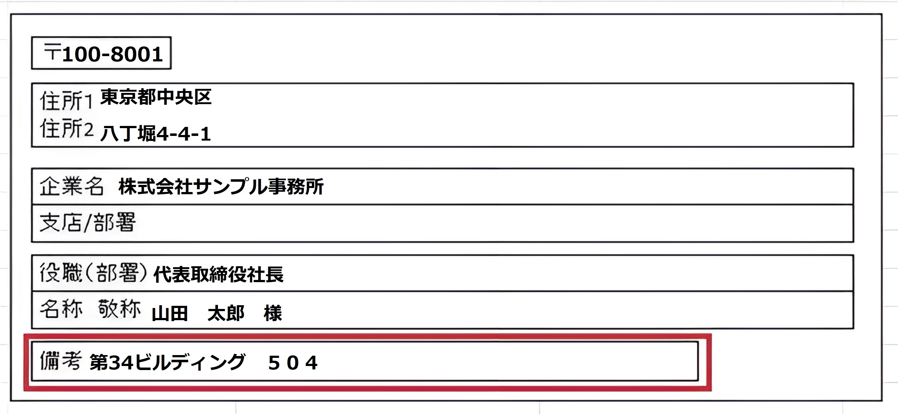 よくある入力不備について – ラクスル ご利用ガイド