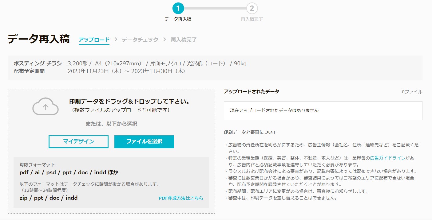 スクリーンショット 2023-10-19 163820.jpg