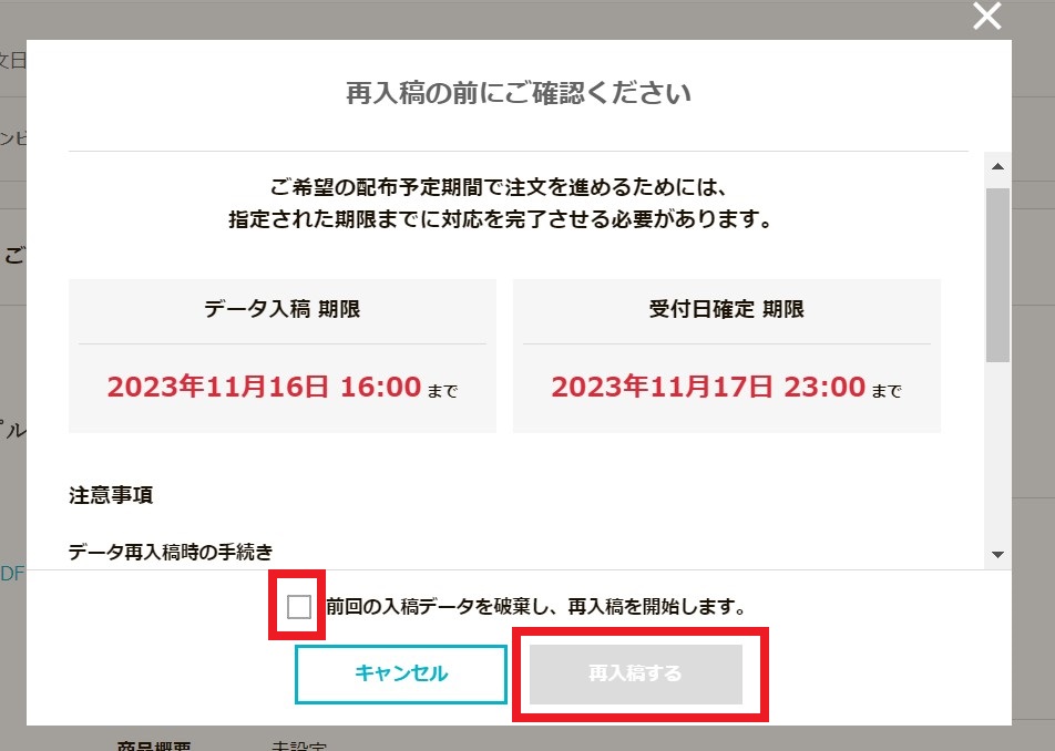 スクリーンショット 2023-10-19 163801.jpg