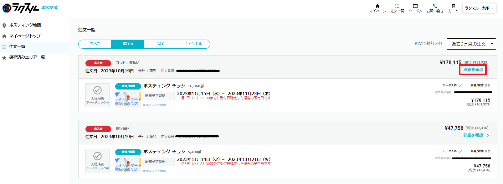 スクリーンショット 2023-10-19 163659.png