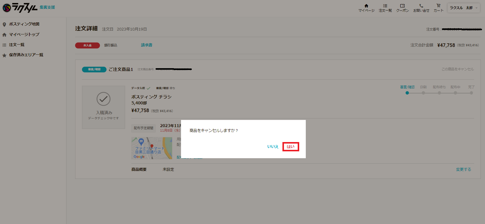 スクリーンショット 2023-10-19 163733.png
