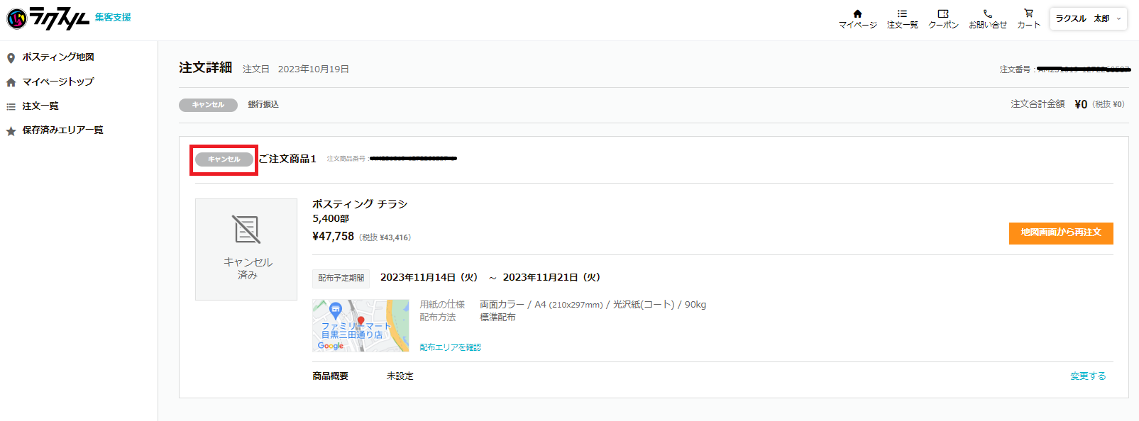 スクリーンショット 2023-10-19 165213.png