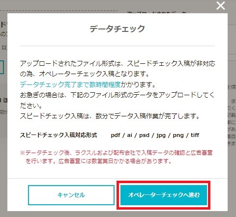 入稿操作OPC②-1.jpg