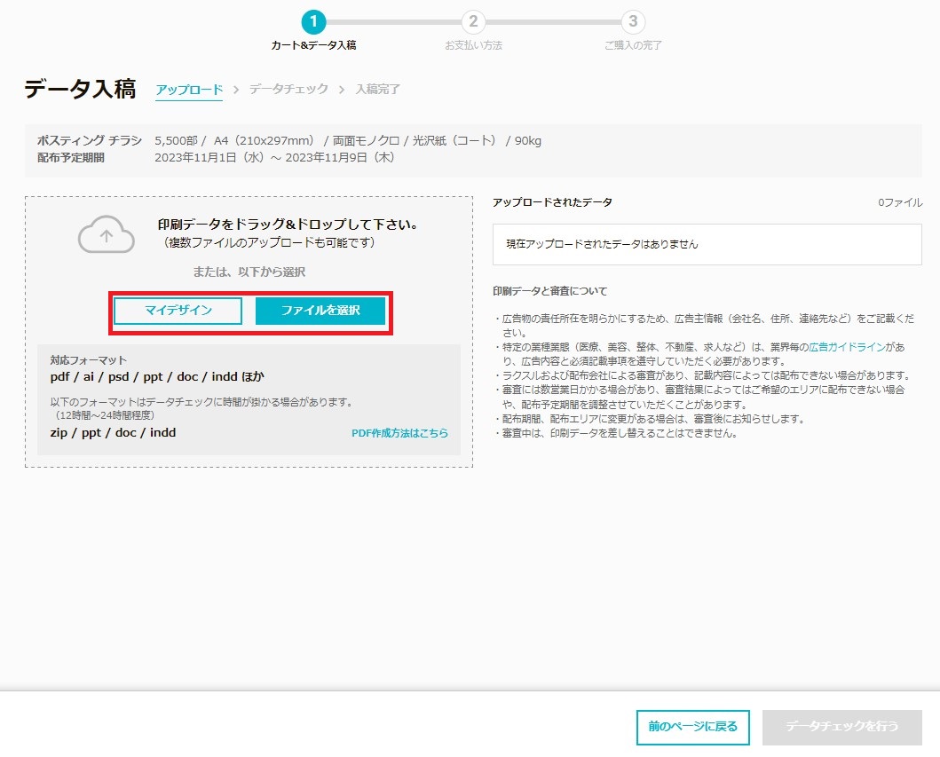 入稿操作②.jpg