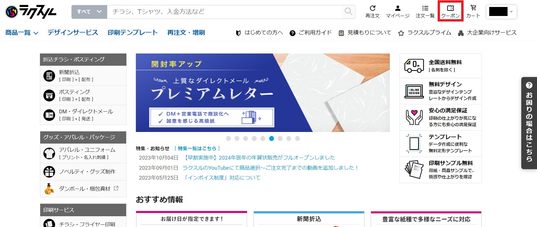 クーポン2.jpg