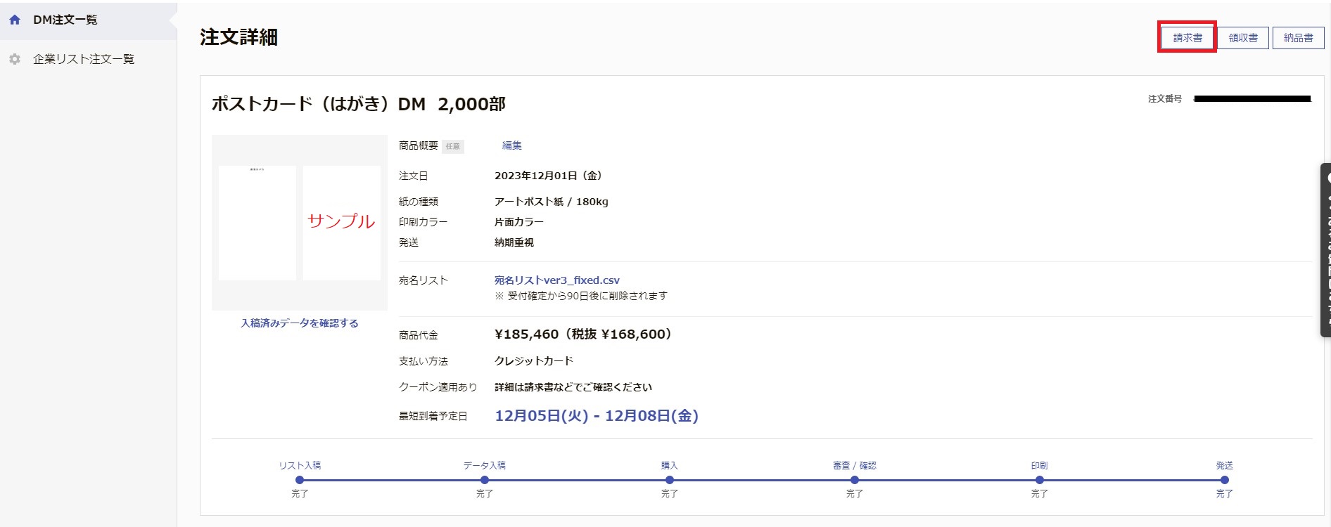 請求書1.jpg