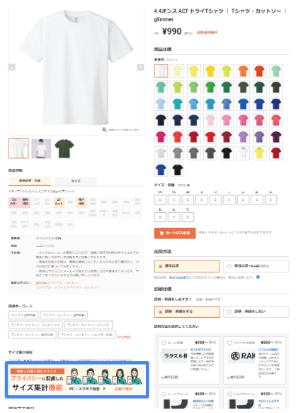 ご利用ガイド　サイズ集計①.PNG