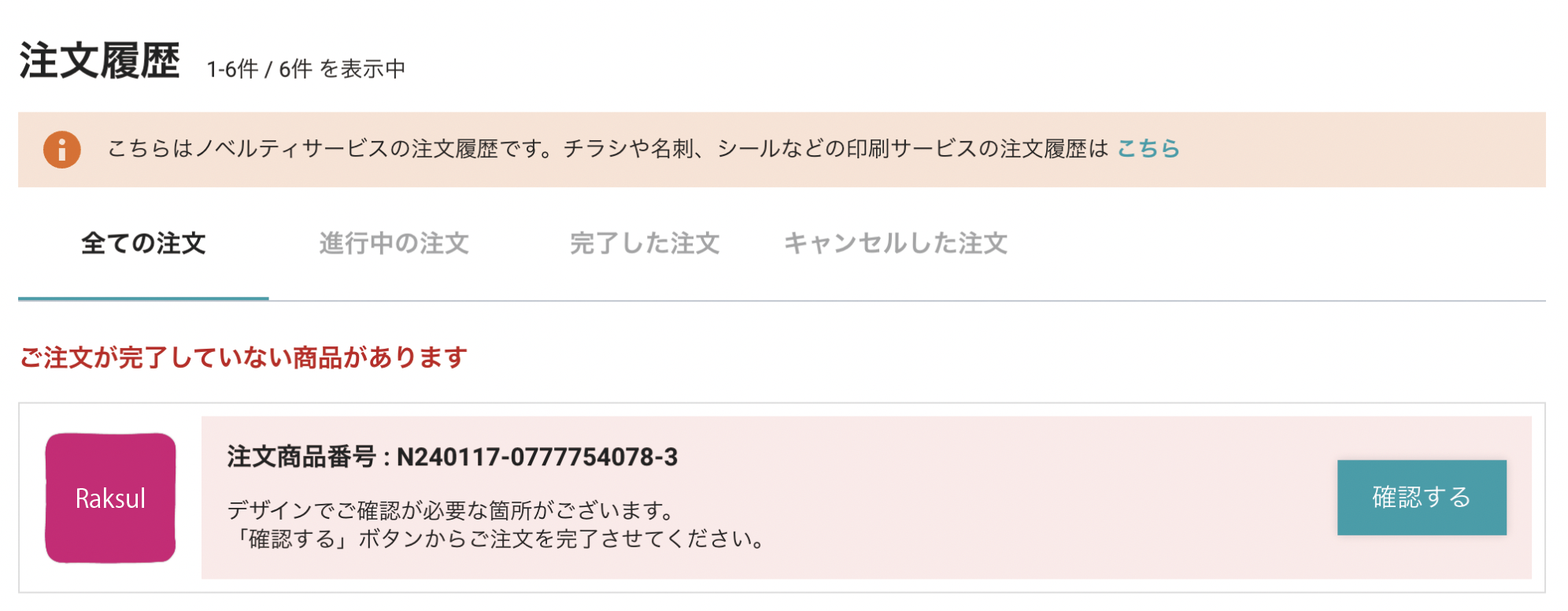 スクリーンショット 2024-04-26 19.06.11.png