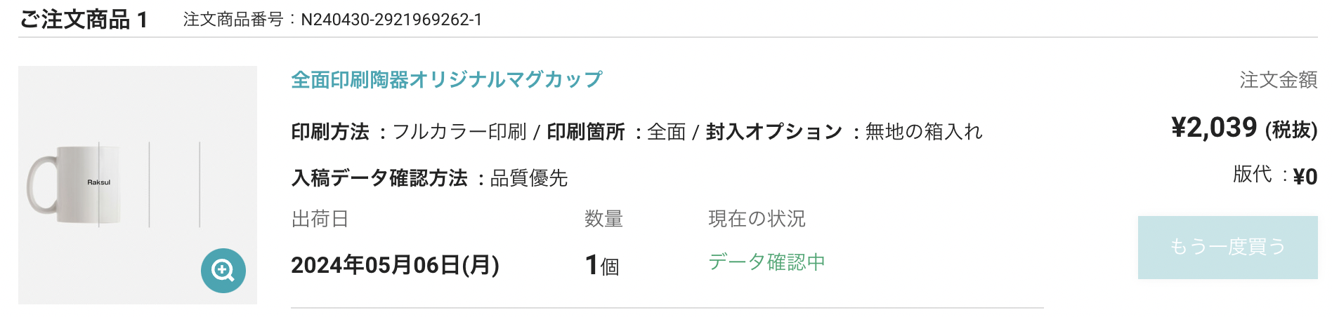 スクリーンショット 2024-04-30 10.52.07.png
