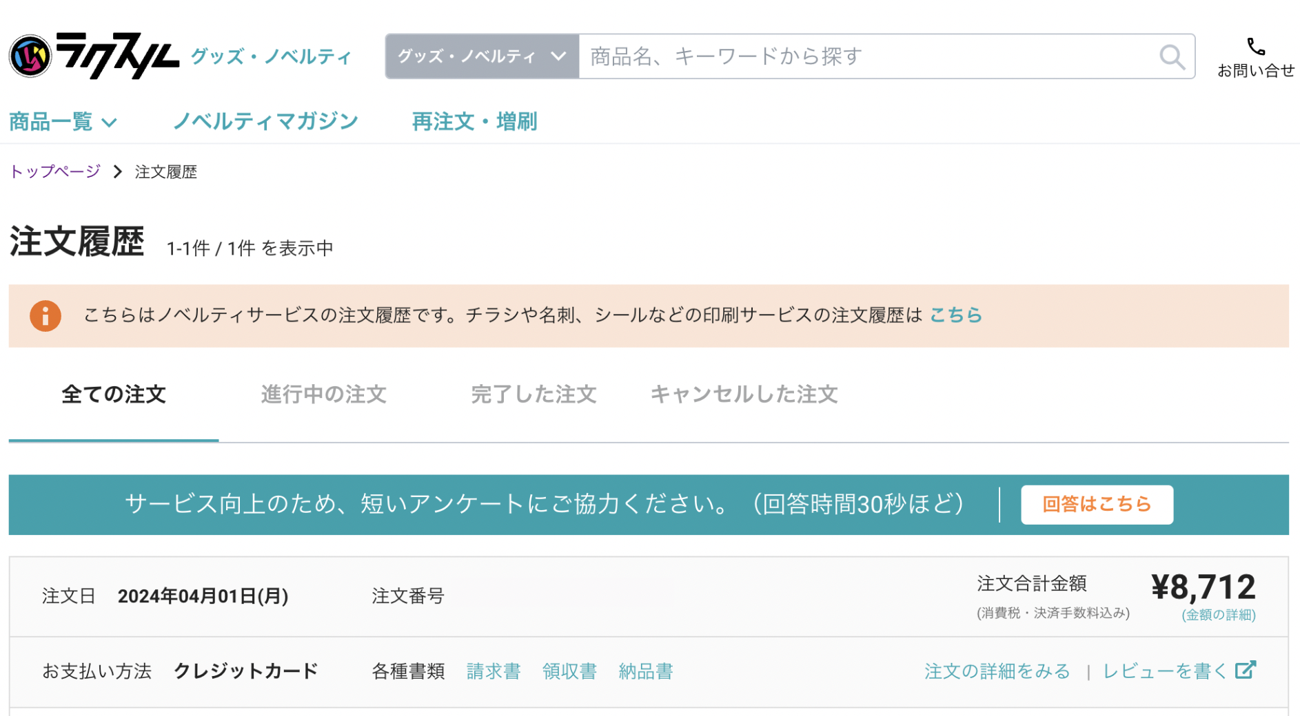 スクリーンショット 2024-05-08 11.46.22.png