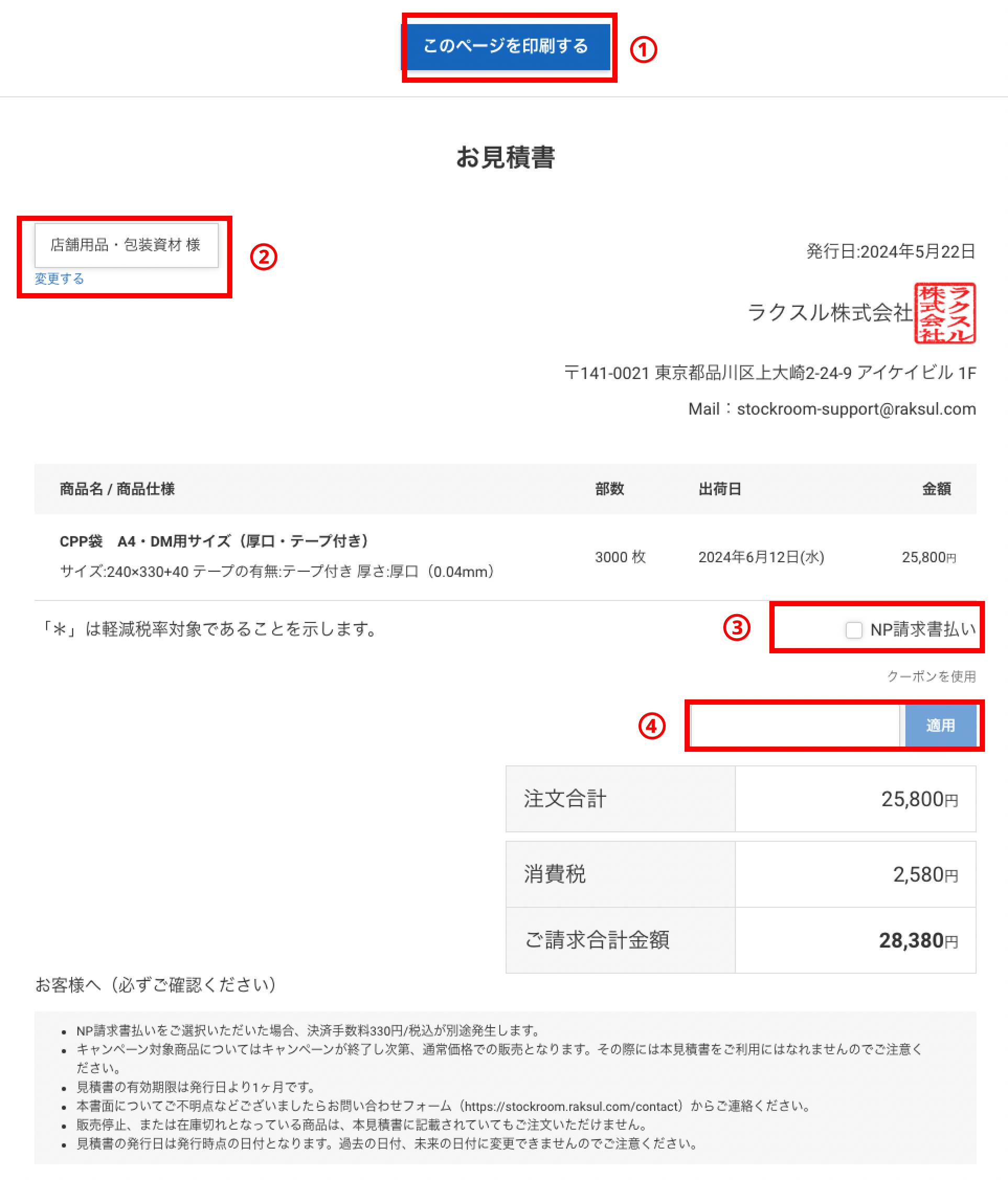 見積もり用 （プロが解説】優良業者がわかる！外壁塗装見積書の