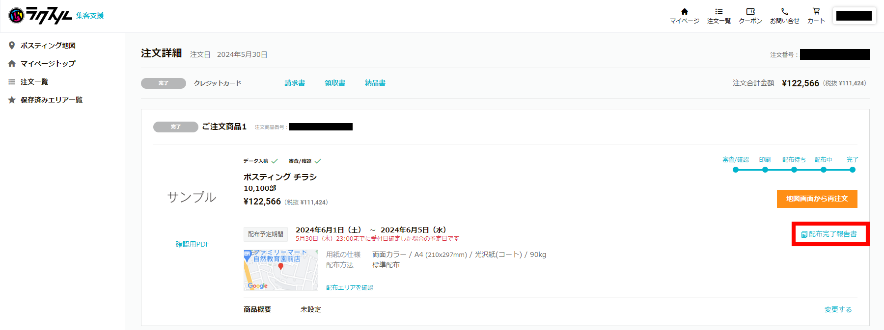 スクリーンショット 2024-06-05 135713.png