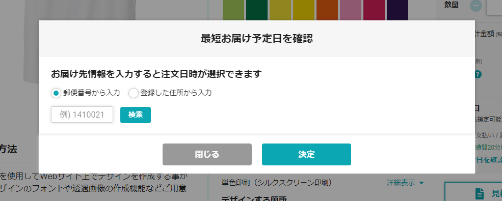 スクリーンショット (14).png