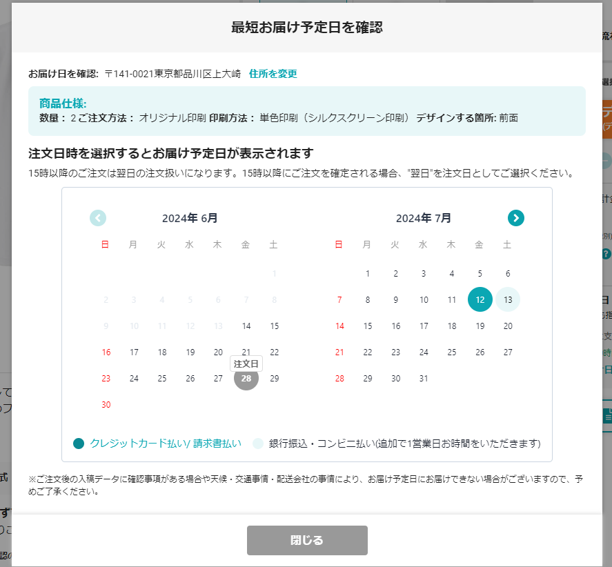 スクリーンショット (19).png
