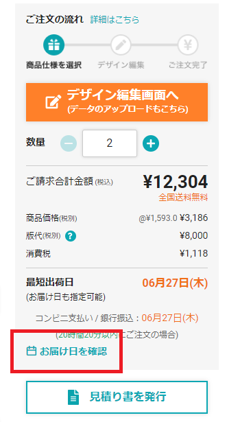 スクリーンショット (13).png